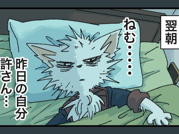 悲しき『社会人あるある』に「泣いた」「完全に自分」　仕事前夜、寝ようとすると？