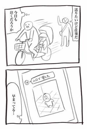 息子を初めて保育園に連れて行くと？　数日間の記録が、こちら