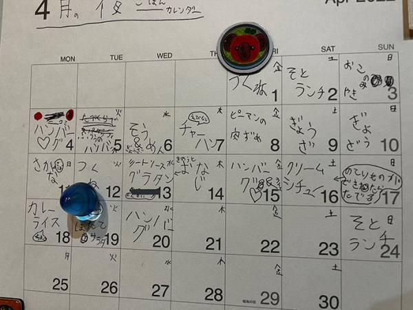 夜ごはんの献立を考えた長女　カレンダーに書かれたメニューをチェックしたら？
