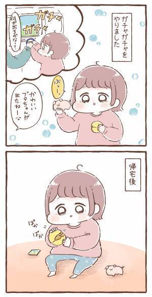 カプセルトイを買ってもらった子供　帰宅後にとった意外な行動とは…？