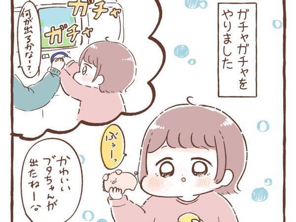 カプセルトイを買ってもらった子供　帰宅後にとった意外な行動とは…？