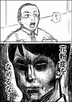 花粉症に苦しむ男性に、上司が小言を連発　ラストに１５万『いいね』