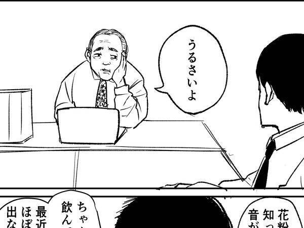 花粉症に苦しむ男性に、上司が小言を連発　ラストに１５万『いいね』