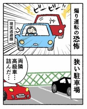 「みんな当たり前のように運転してるけど…」　女性の考えに、共感の嵐