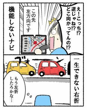 「みんな当たり前のように運転してるけど…」　女性の考えに、共感の嵐