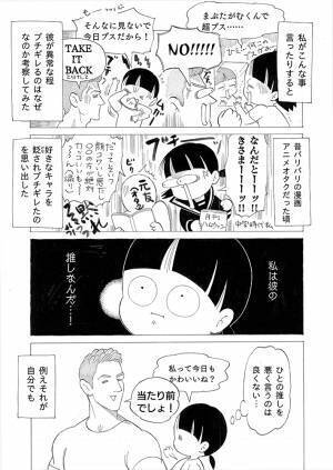 容姿を卑下する妻にキレる夫　『理由』に胸がキュン！