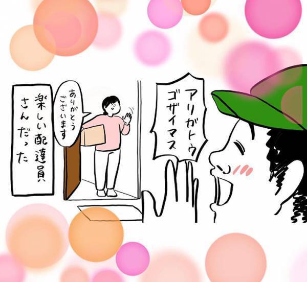 荷物を届けた配達員　女性客を見て、飛び出した『言葉』がかわいすぎた