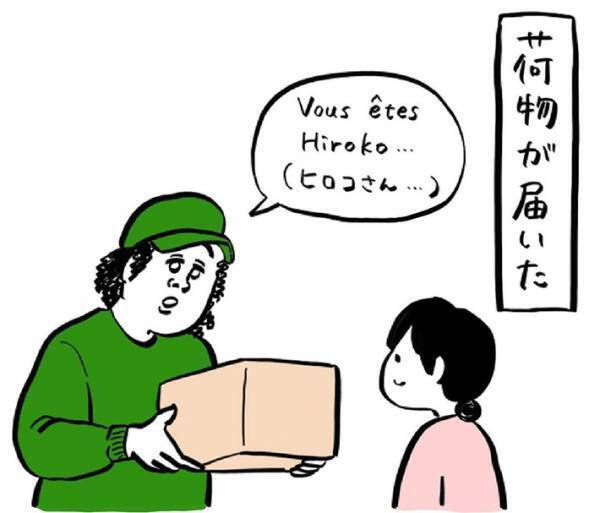荷物を届けた配達員　女性客を見て、飛び出した『言葉』がかわいすぎた