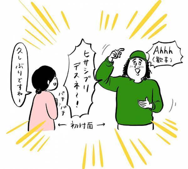 荷物を届けた配達員　女性客を見て、飛び出した『言葉』がかわいすぎた