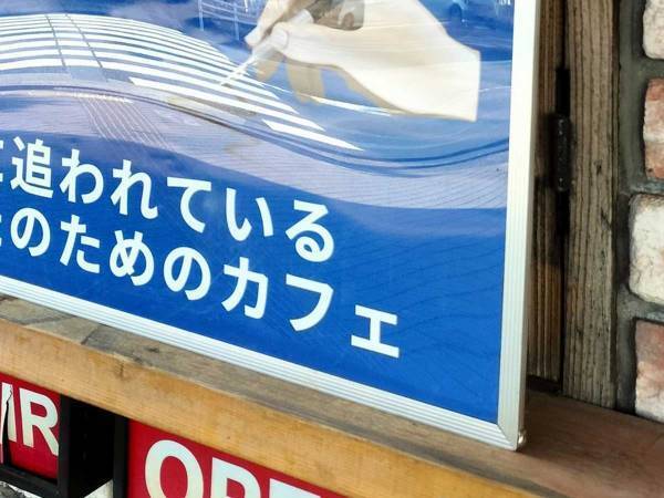 一定の条件を満たすと入店と退店ができるカフェに「笑った」「魅力的かも」