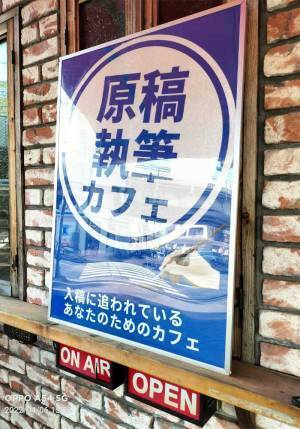 一定の条件を満たすと入店と退店ができるカフェに「笑った」「魅力的かも」