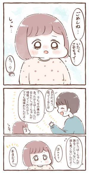 陣痛について知った４歳　その時の言動に「優しさのノーベル賞」