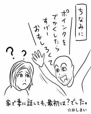 仕事中、パソコンの『矢印』を見失う！　対策したら「見た目がめっちゃオモシロ」