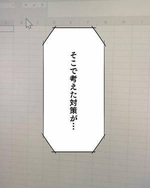 仕事中、パソコンの『矢印』を見失う！　対策したら「見た目がめっちゃオモシロ」