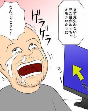 仕事中、パソコンの『矢印』を見失う！　対策したら「見た目がめっちゃオモシロ」