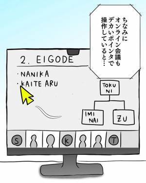 仕事中、パソコンの『矢印』を見失う！　対策したら「見た目がめっちゃオモシロ」