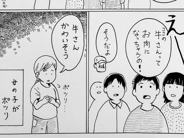 牧場で「牛がかわいそう」といった小学生　その後の展開に「素晴らしい」「笑った」
