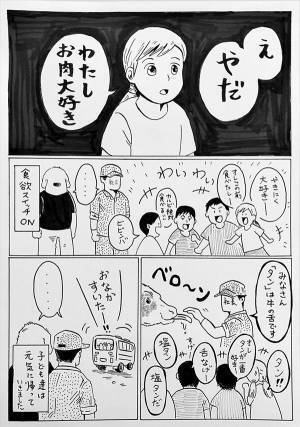 牧場で「牛がかわいそう」といった小学生　その後の展開に「素晴らしい」「笑った」