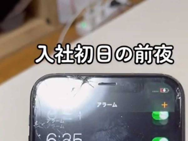 入社を迎える新入社員　スマホのアラームに「笑った」「リアルすぎる」