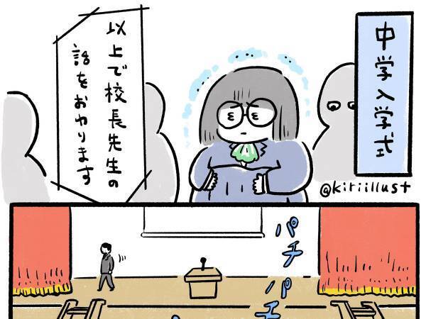 入学式に現れた、熱血教師の言葉に「泣いた」「こうなりたい！」　中学生に告げたのは…