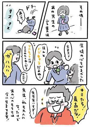入学式に現れた、熱血教師の言葉に「泣いた」「こうなりたい！」　中学生に告げたのは…
