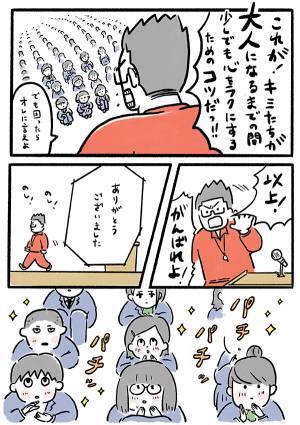 入学式に現れた、熱血教師の言葉に「泣いた」「こうなりたい！」　中学生に告げたのは…