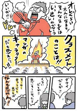 入学式に現れた、熱血教師の言葉に「泣いた」「こうなりたい！」　中学生に告げたのは…