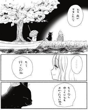 「外で読んじゃダメ」「涙が出た」　１年で旅立った愛猫との別れに、心打たれる