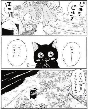 「外で読んじゃダメ」「涙が出た」　１年で旅立った愛猫との別れに、心打たれる