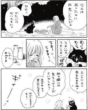 「外で読んじゃダメ」「涙が出た」　１年で旅立った愛猫との別れに、心打たれる