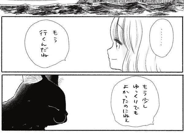 「外で読んじゃダメ」「涙が出た」　１年で旅立った愛猫との別れに、心打たれる