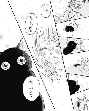 「外で読んじゃダメ」「涙が出た」　１年で旅立った愛猫との別れに、心打たれる