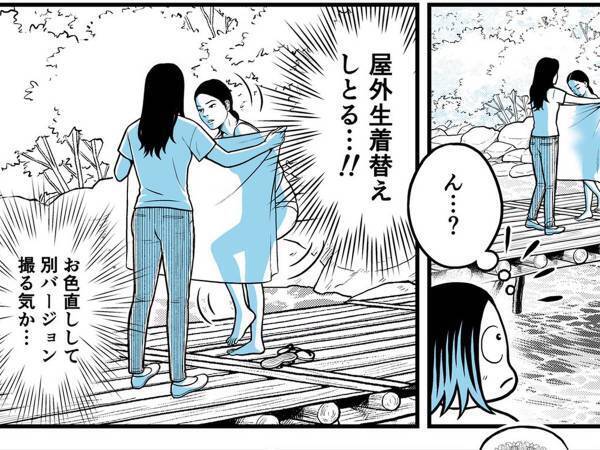 「え…え…！？」　自撮りをしていた女の子たち…その場で着替え始めて？