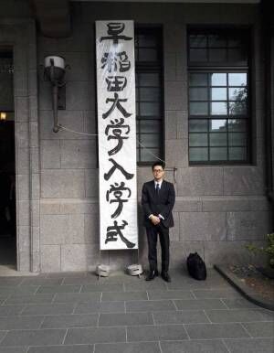 ２７歳で早稲田大学に入学時は暗い表情だったが…　４年後の姿に「素敵」
