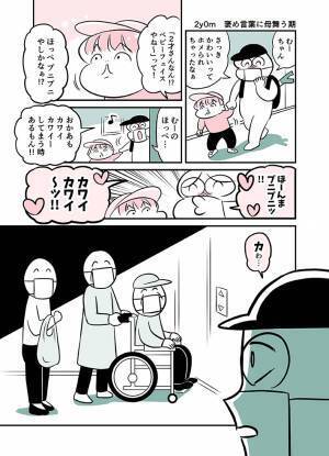 息子への愛を爆発させていた母親　すると、エレベーター前に人がいて？