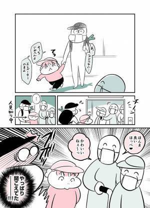 息子への愛を爆発させていた母親　すると、エレベーター前に人がいて？