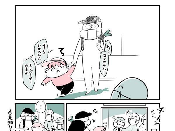 息子への愛を爆発させていた母親　すると、エレベーター前に人がいて？