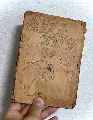 １２歳の頃に描いた漫画に「すでにプロ」「天才か？」