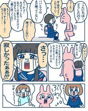 家に入れない小学１年生が大泣き　近所に住む夫婦は…？