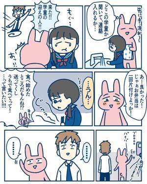 家に入れない小学１年生が大泣き　近所に住む夫婦は…？