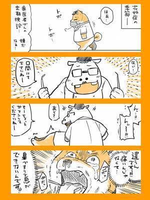 「痛いんじゃなくて…」　歯の治療中、涙を流した理由は？