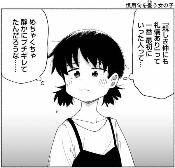 斬新な発想に、１１万人が『いいね』　女の子が心配した『内容』に笑う