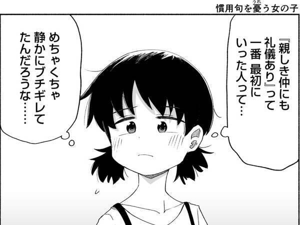斬新な発想に、１１万人が『いいね』　女の子が心配した『内容』に笑う