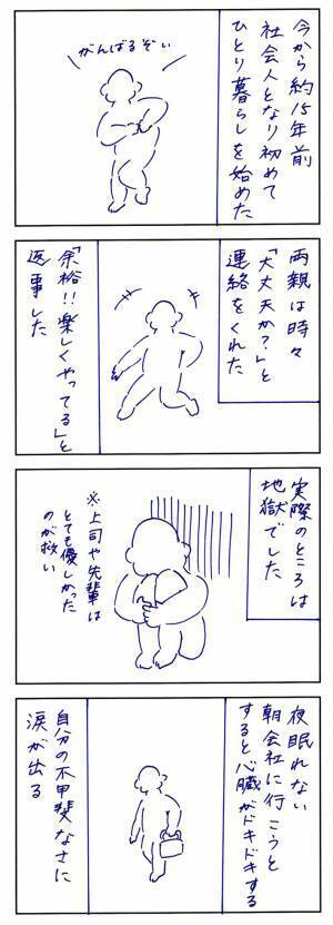 実家の犬に、こっそり会いに行くと…？　まさかの展開に「泣いた」「これは元気でる」