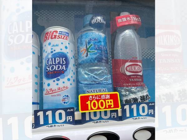 自販機のシールを、よく見ると…　５文字の意味に「え？」「どういうことだ？」
