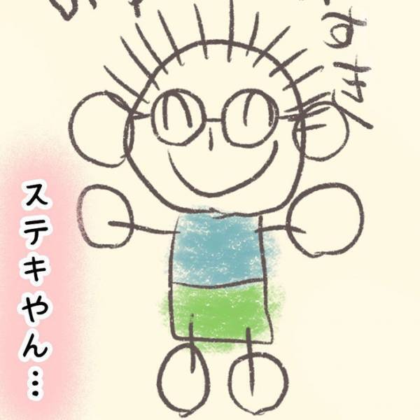 ５歳の息子が描いた『父の絵』　添えられた言葉に衝撃が走る