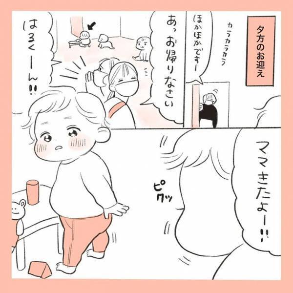 慣らし保育最終日の『親子の様子』に、共感相次ぐ　「まったく一緒」「絶対に泣く」