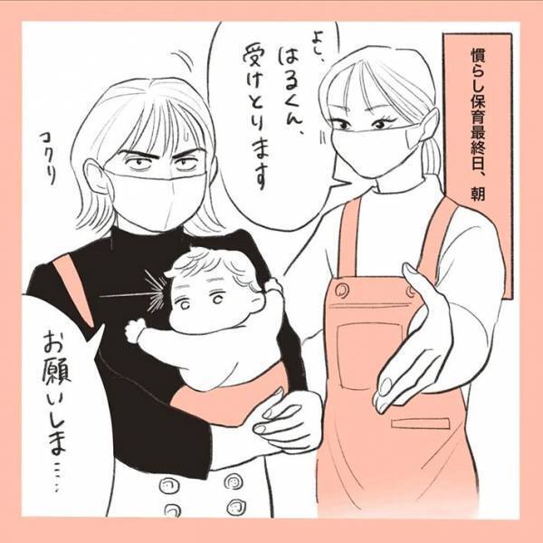 慣らし保育最終日の『親子の様子』に、共感相次ぐ　「まったく一緒」「絶対に泣く」