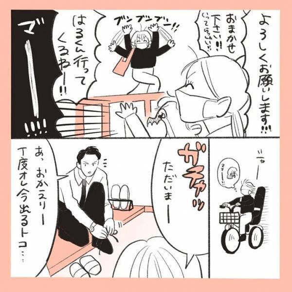 慣らし保育最終日の『親子の様子』に、共感相次ぐ　「まったく一緒」「絶対に泣く」