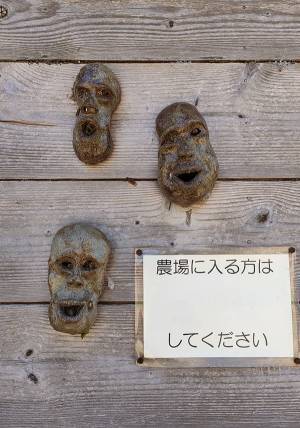 廃牧場の壁を見て「ヒィッ！」　ホラーな光景に「貼り紙がやばい」「泣くわ！」